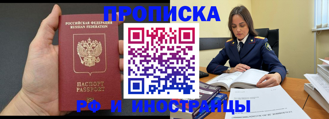временная регистрация законно в Нефтеюганске