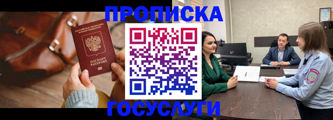 прописка для кредита в Нефтеюганске