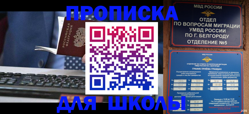 временная регистрация для всех в Нефтеюганске