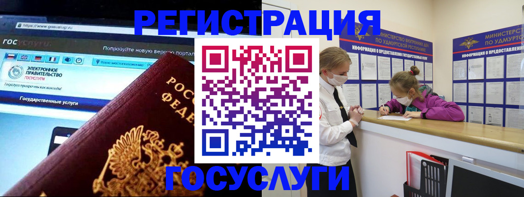 прописка в Нефтеюганске