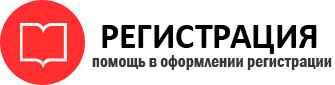прописка в Нефтеюганске img850714